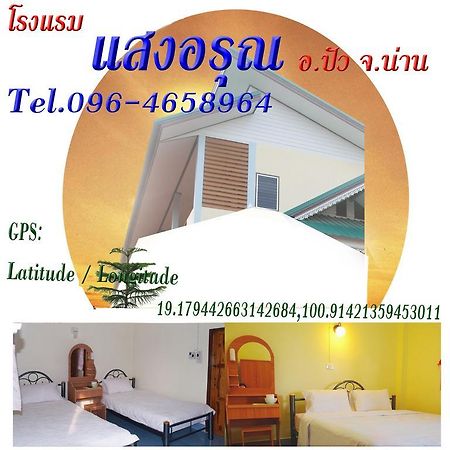 Sangaroon Hotel بوا المظهر الخارجي الصورة