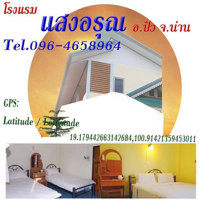 Sangaroon Hotel بوا المظهر الخارجي الصورة